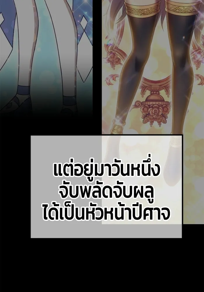+99 Wooden Stick +99 ท่อนไม้พร้อมบวก - หน้า 310