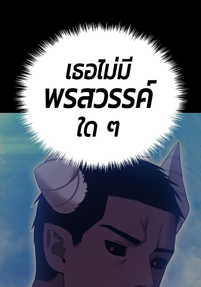 +99 Wooden Stick +99 ท่อนไม้พร้อมบวก - หน้า 317
