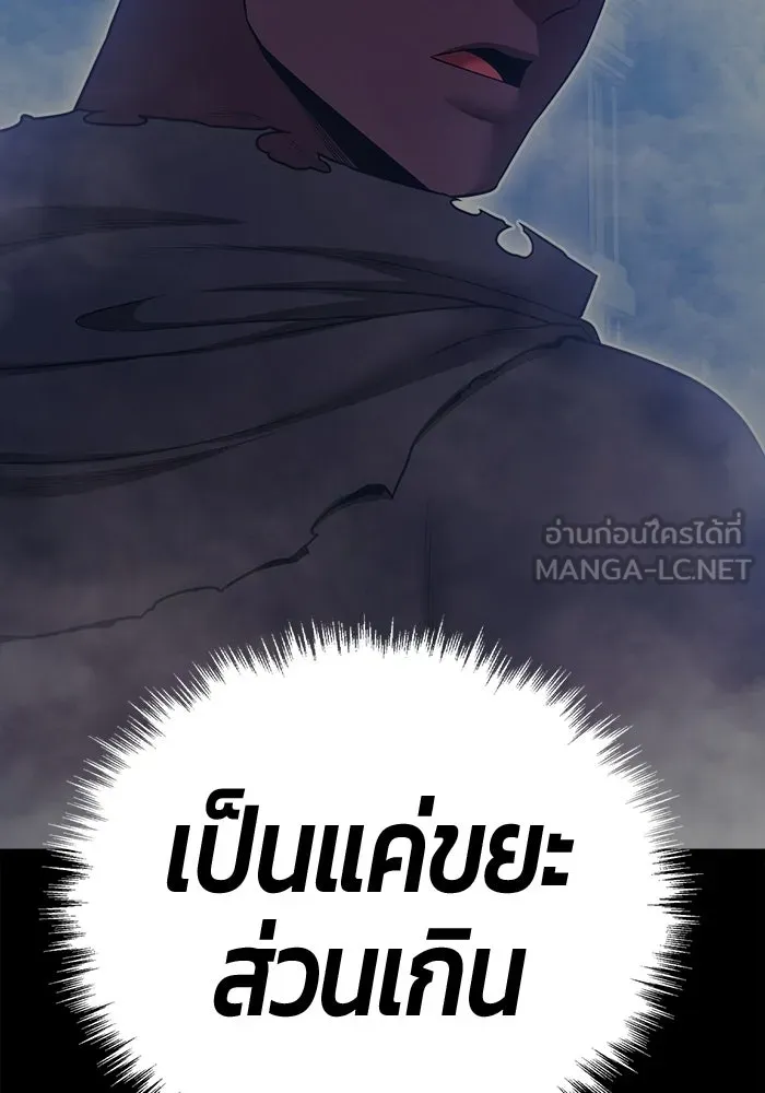 +99 Wooden Stick +99 ท่อนไม้พร้อมบวก - หน้า 318