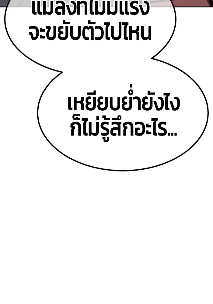 +99 Wooden Stick +99 ท่อนไม้พร้อมบวก - หน้า 346