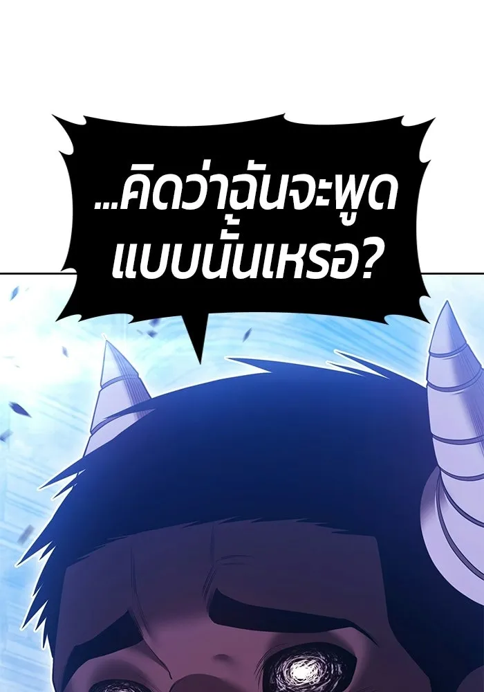 +99 Wooden Stick +99 ท่อนไม้พร้อมบวก - หน้า 352