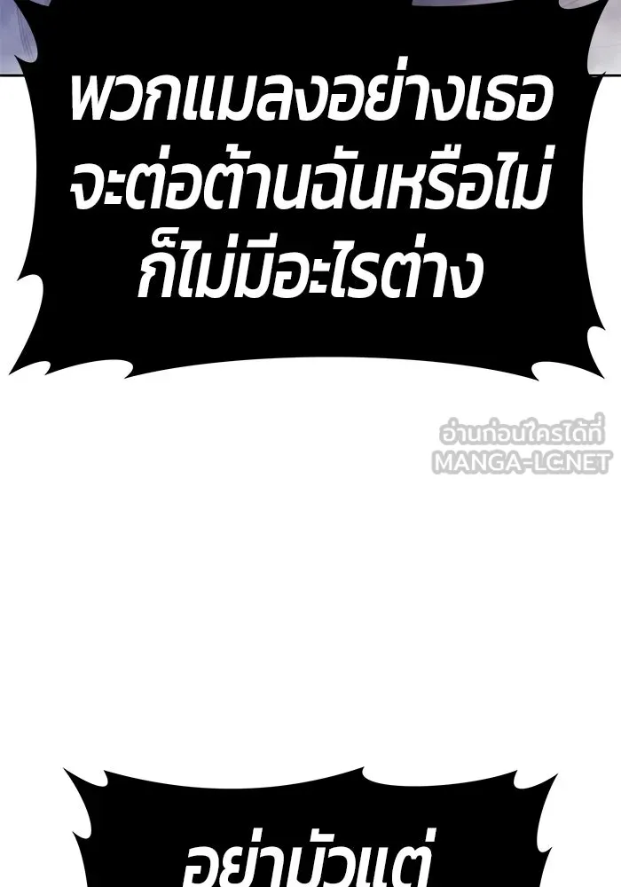 +99 Wooden Stick +99 ท่อนไม้พร้อมบวก - หน้า 354