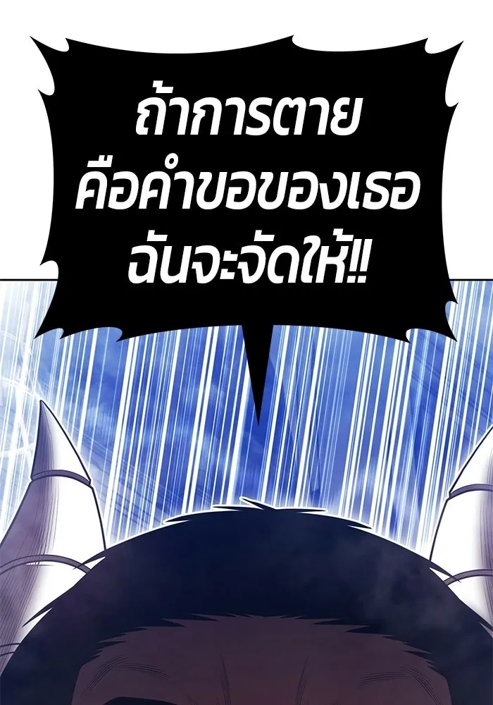 +99 Wooden Stick +99 ท่อนไม้พร้อมบวก - หน้า 371