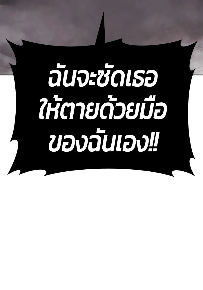 +99 Wooden Stick +99 ท่อนไม้พร้อมบวก - หน้า 373