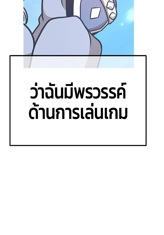 +99 Wooden Stick +99 ท่อนไม้พร้อมบวก - หน้า 382