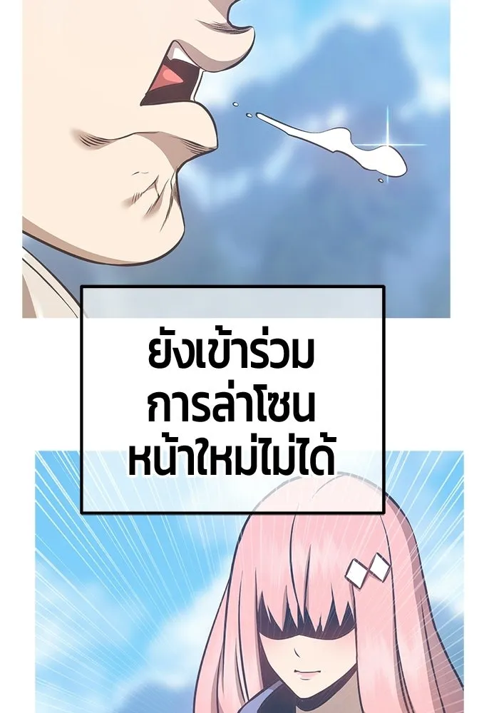 +99 Wooden Stick +99 ท่อนไม้พร้อมบวก - หน้า 385