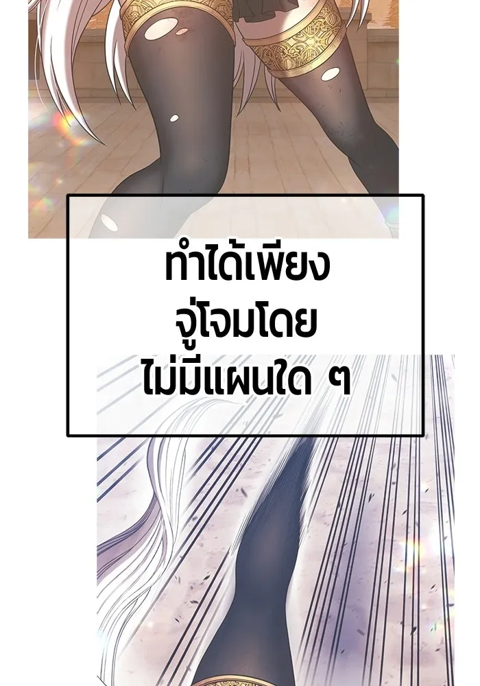 +99 Wooden Stick +99 ท่อนไม้พร้อมบวก - หน้า 389