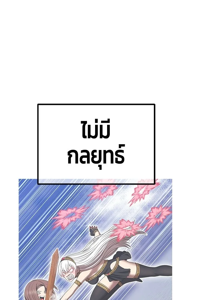 +99 Wooden Stick +99 ท่อนไม้พร้อมบวก - หน้า 391