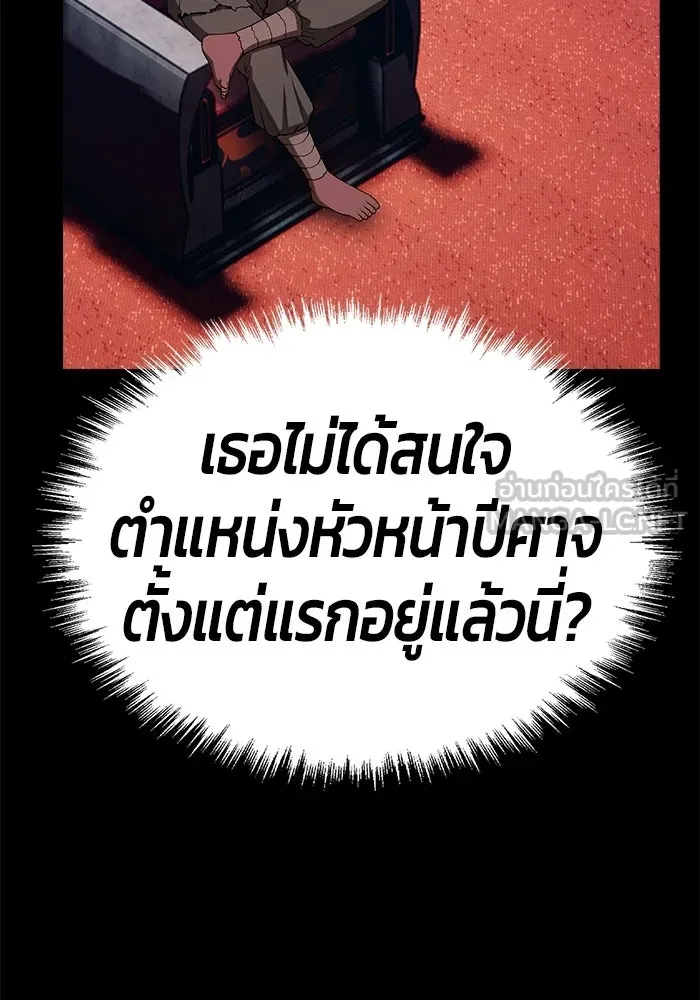 +99 Wooden Stick +99 ท่อนไม้พร้อมบวก - หน้า 405