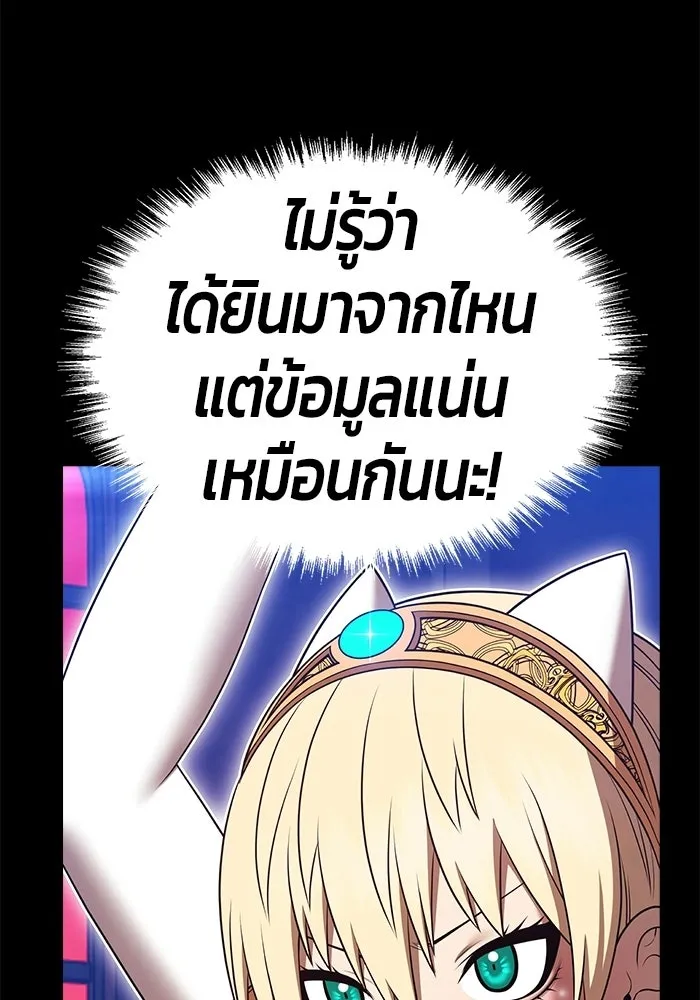 +99 Wooden Stick +99 ท่อนไม้พร้อมบวก - หน้า 406