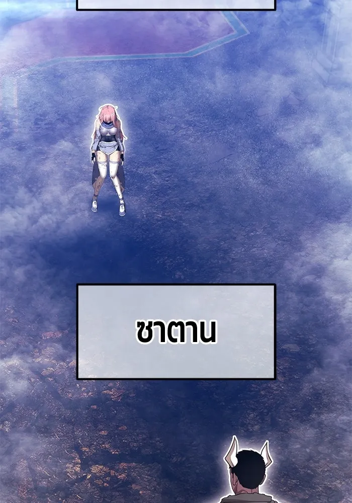 +99 Wooden Stick +99 ท่อนไม้พร้อมบวก - หน้า 418