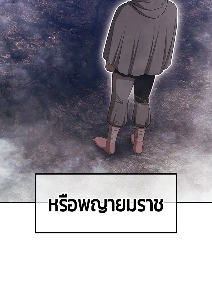 +99 Wooden Stick +99 ท่อนไม้พร้อมบวก - หน้า 419