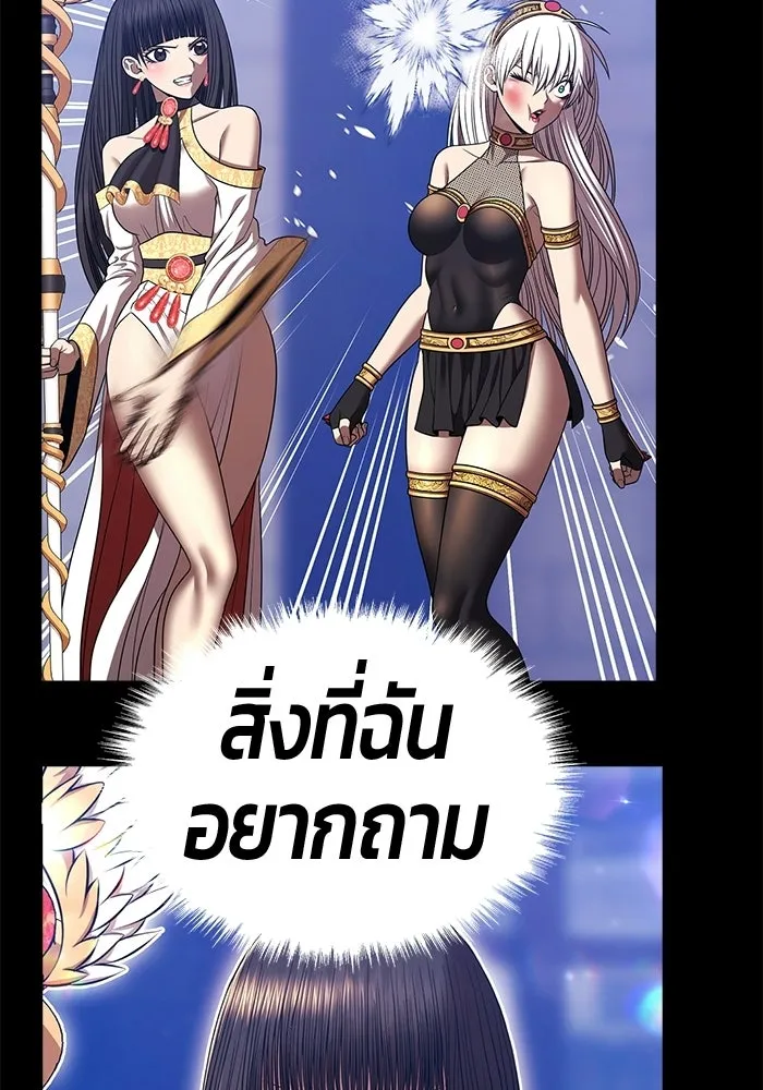 +99 Wooden Stick +99 ท่อนไม้พร้อมบวก - หน้า 422