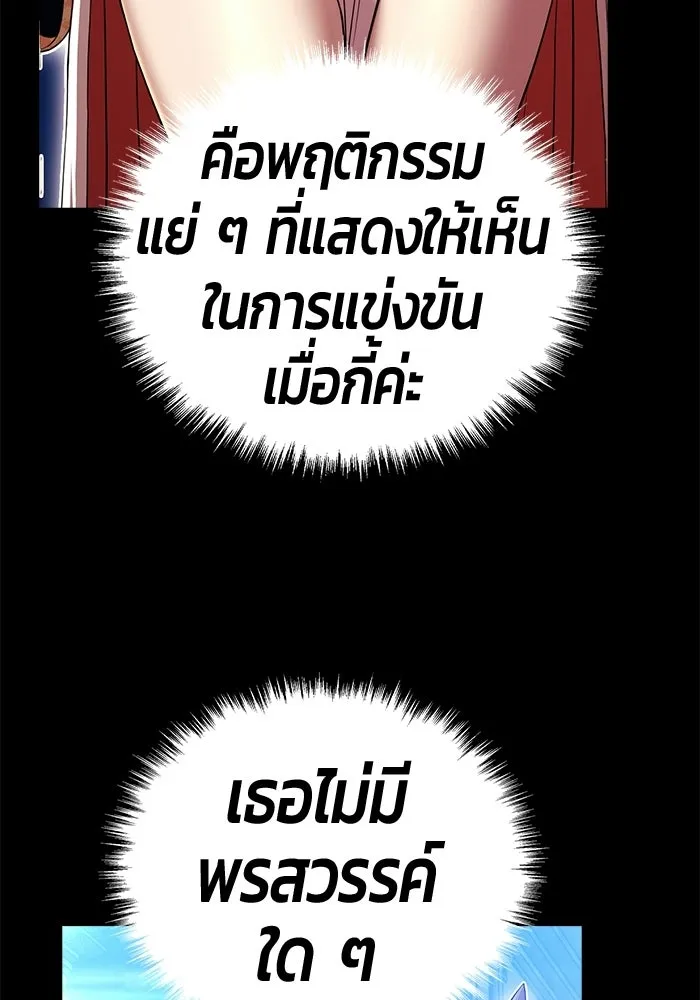 +99 Wooden Stick +99 ท่อนไม้พร้อมบวก - หน้า 424