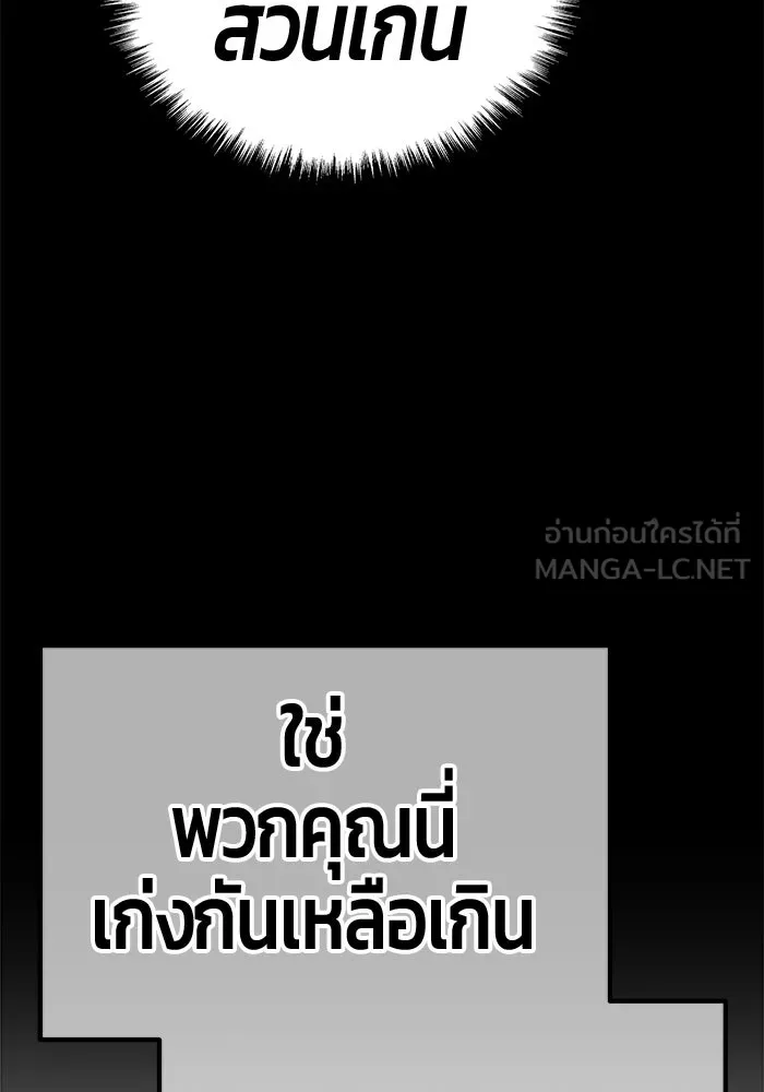 +99 Wooden Stick +99 ท่อนไม้พร้อมบวก - หน้า 426