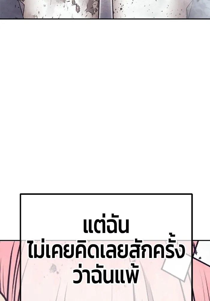 +99 Wooden Stick +99 ท่อนไม้พร้อมบวก - หน้า 430