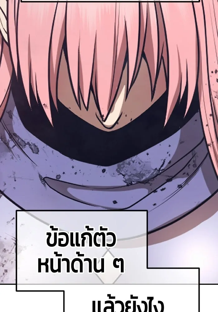 +99 Wooden Stick +99 ท่อนไม้พร้อมบวก - หน้า 431