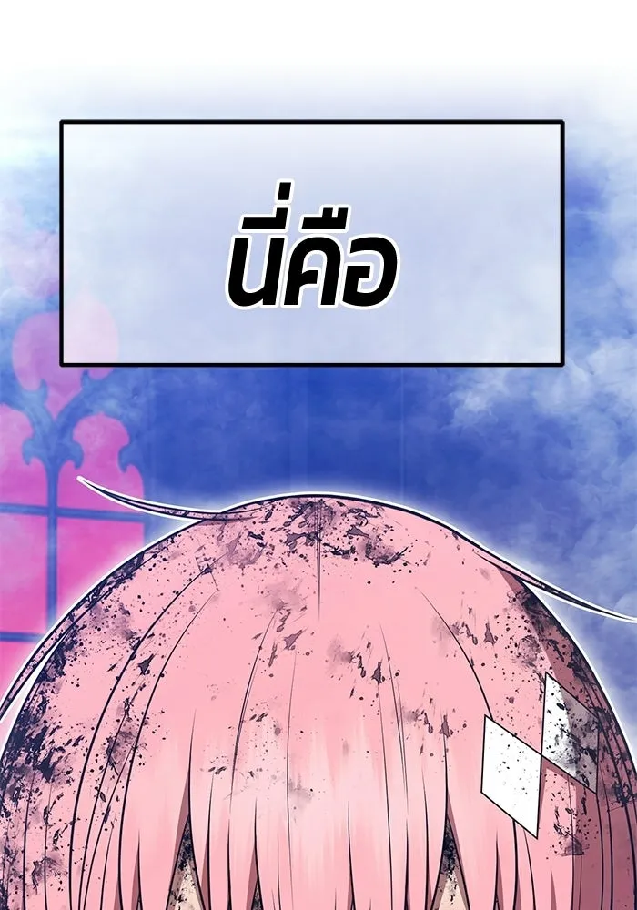 +99 Wooden Stick +99 ท่อนไม้พร้อมบวก - หน้า 433