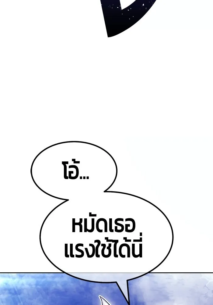 +99 Wooden Stick +99 ท่อนไม้พร้อมบวก - หน้า 442