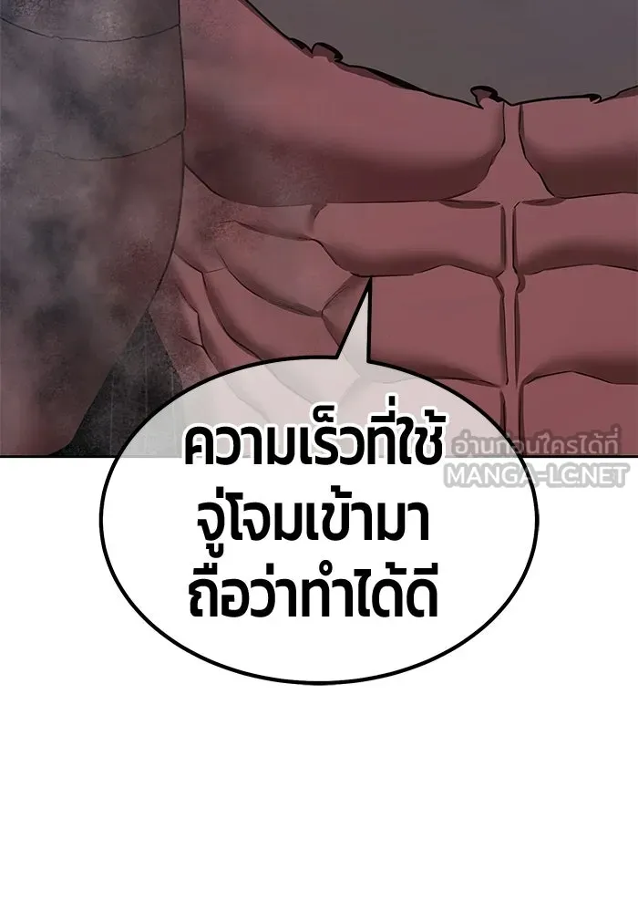 +99 Wooden Stick +99 ท่อนไม้พร้อมบวก - หน้า 444