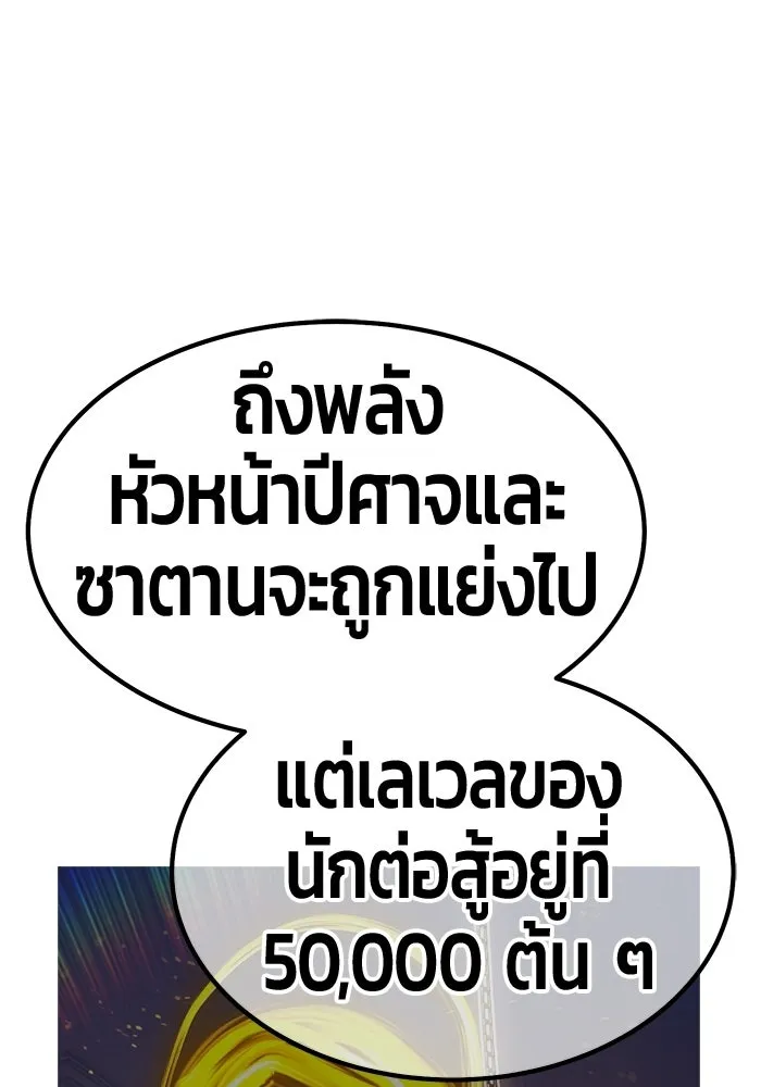 +99 Wooden Stick +99 ท่อนไม้พร้อมบวก - หน้า 445