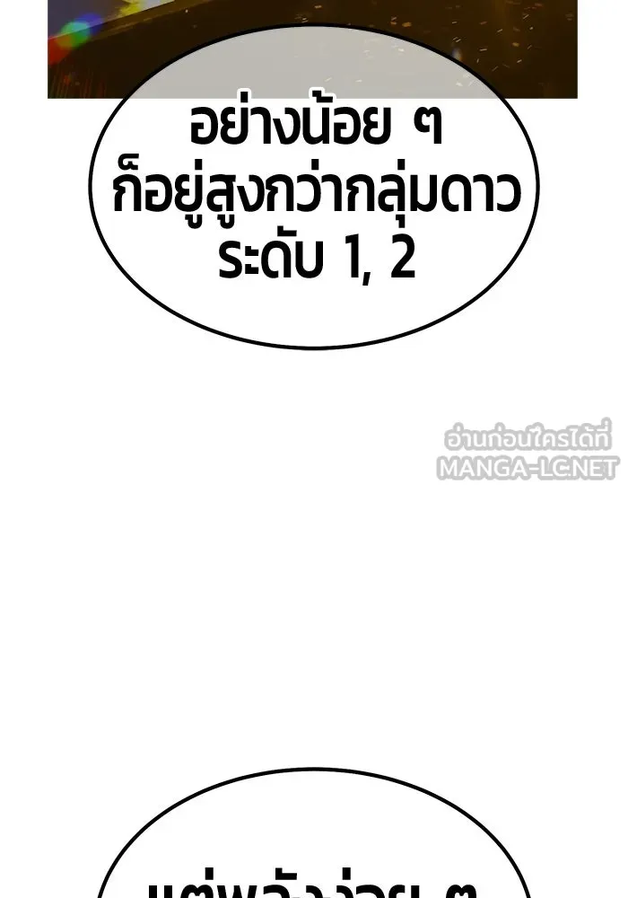 +99 Wooden Stick +99 ท่อนไม้พร้อมบวก - หน้า 447