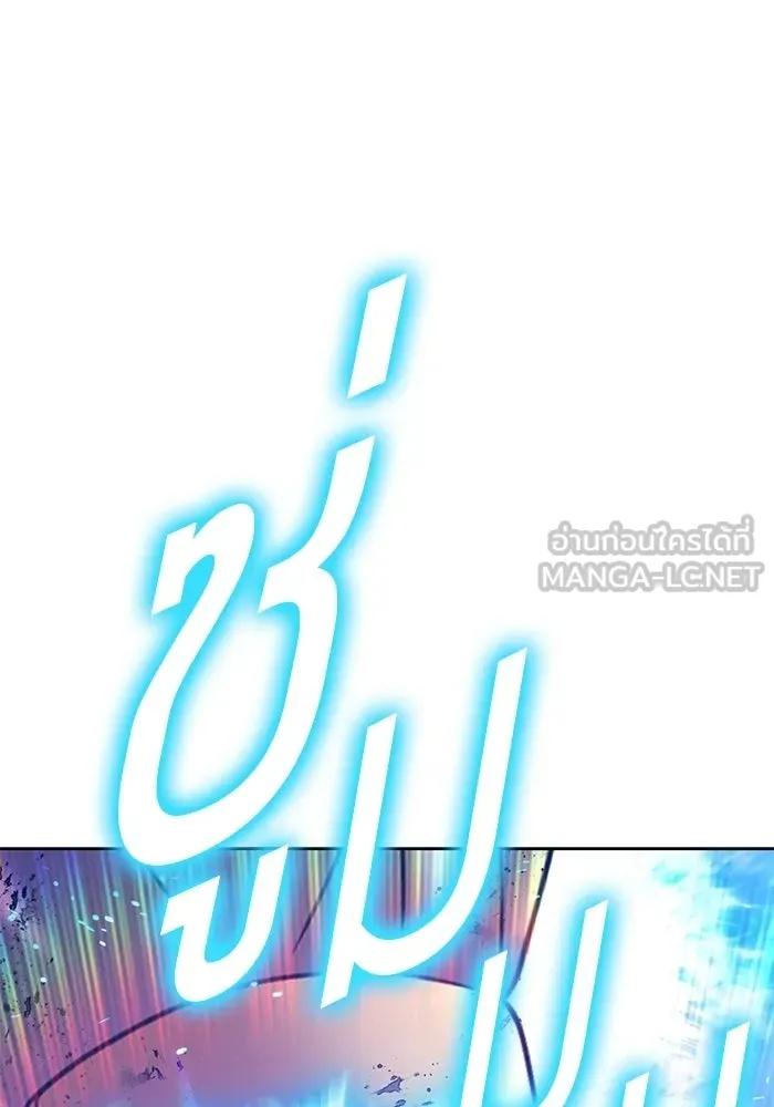 +99 Wooden Stick +99 ท่อนไม้พร้อมบวก - หน้า 453