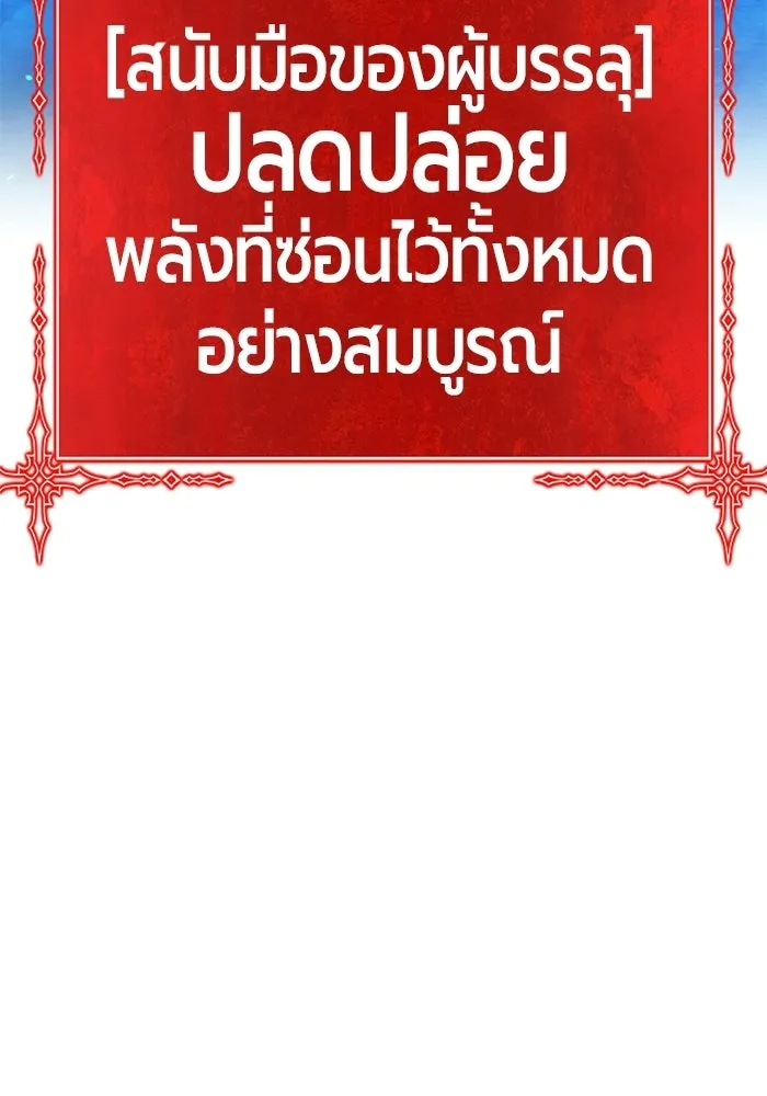 +99 Wooden Stick +99 ท่อนไม้พร้อมบวก - หน้า 460