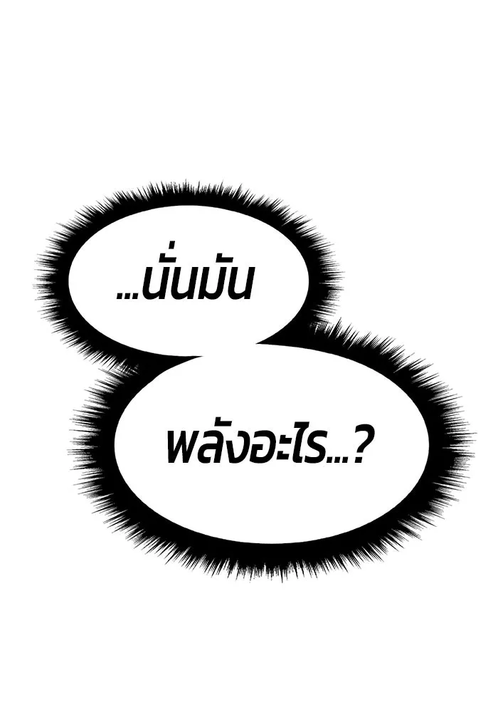 +99 Wooden Stick +99 ท่อนไม้พร้อมบวก - หน้า 466