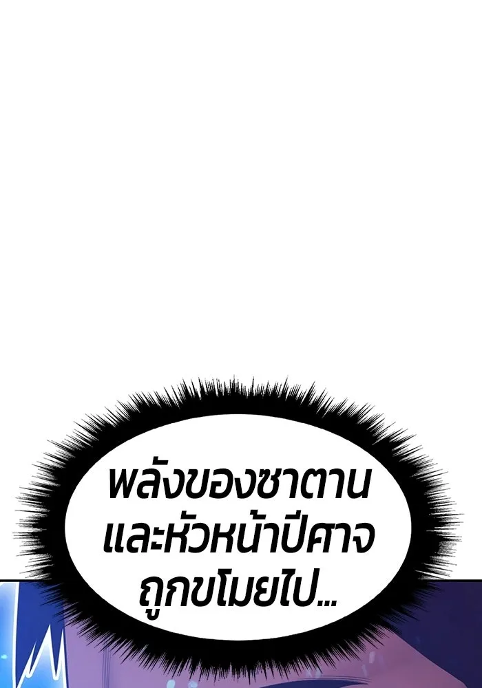 +99 Wooden Stick +99 ท่อนไม้พร้อมบวก - หน้า 467