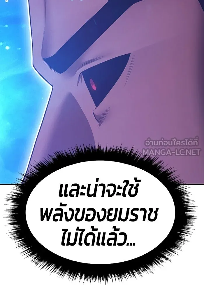 +99 Wooden Stick +99 ท่อนไม้พร้อมบวก - หน้า 468