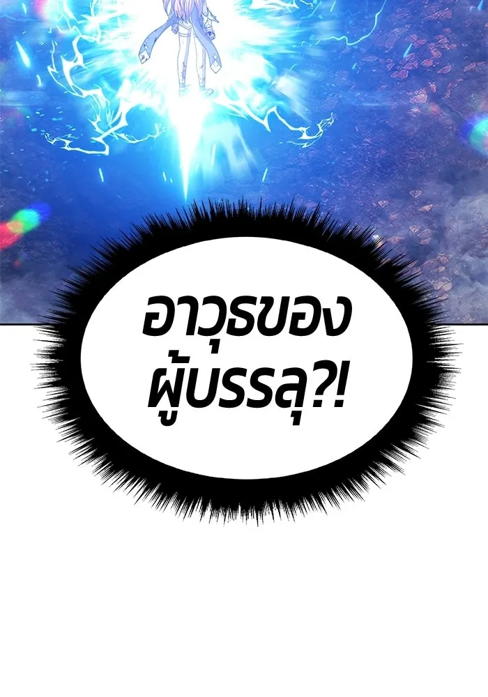 +99 Wooden Stick +99 ท่อนไม้พร้อมบวก - หน้า 475