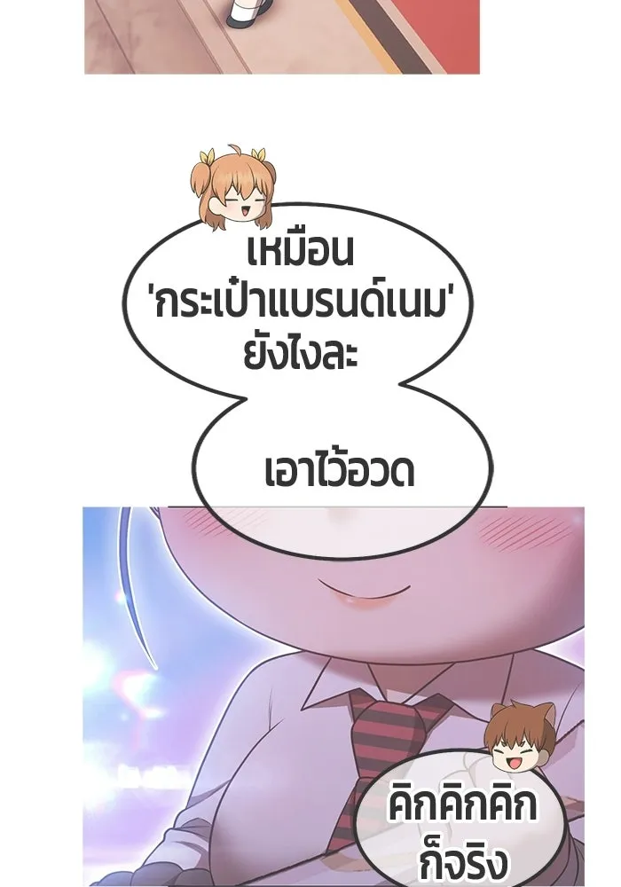 +99 Wooden Stick +99 ท่อนไม้พร้อมบวก - หน้า 481