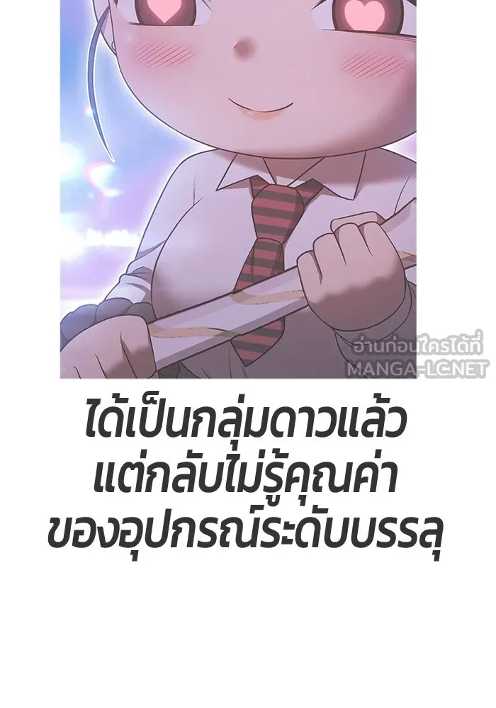+99 Wooden Stick +99 ท่อนไม้พร้อมบวก - หน้า 483
