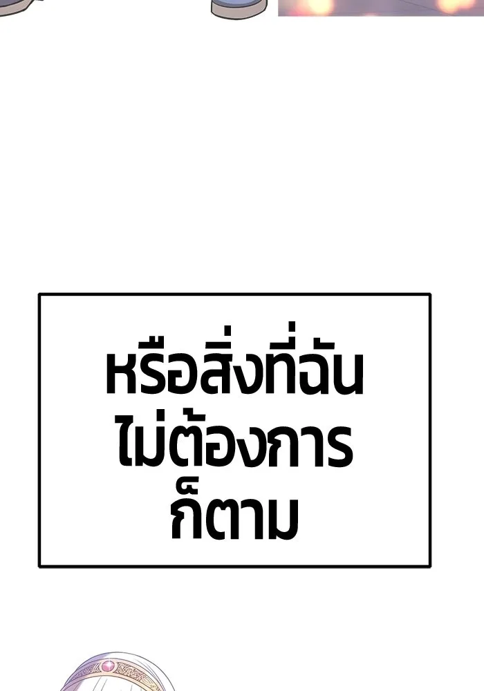 +99 Wooden Stick +99 ท่อนไม้พร้อมบวก - หน้า 493