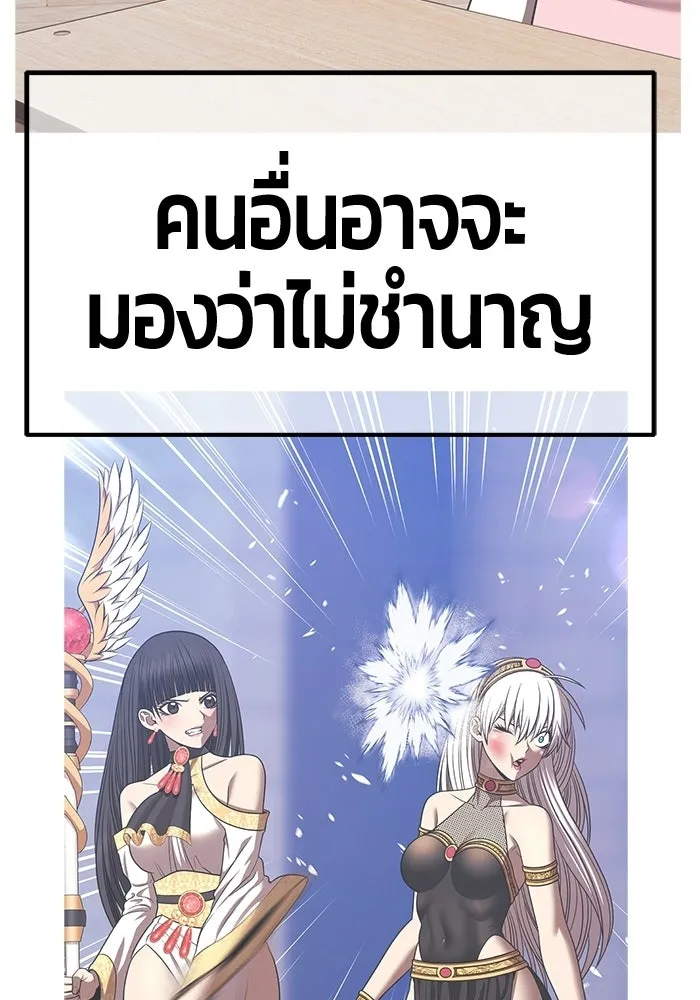 +99 Wooden Stick +99 ท่อนไม้พร้อมบวก - หน้า 497