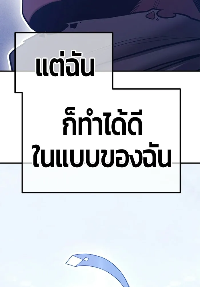 +99 Wooden Stick +99 ท่อนไม้พร้อมบวก - หน้า 500