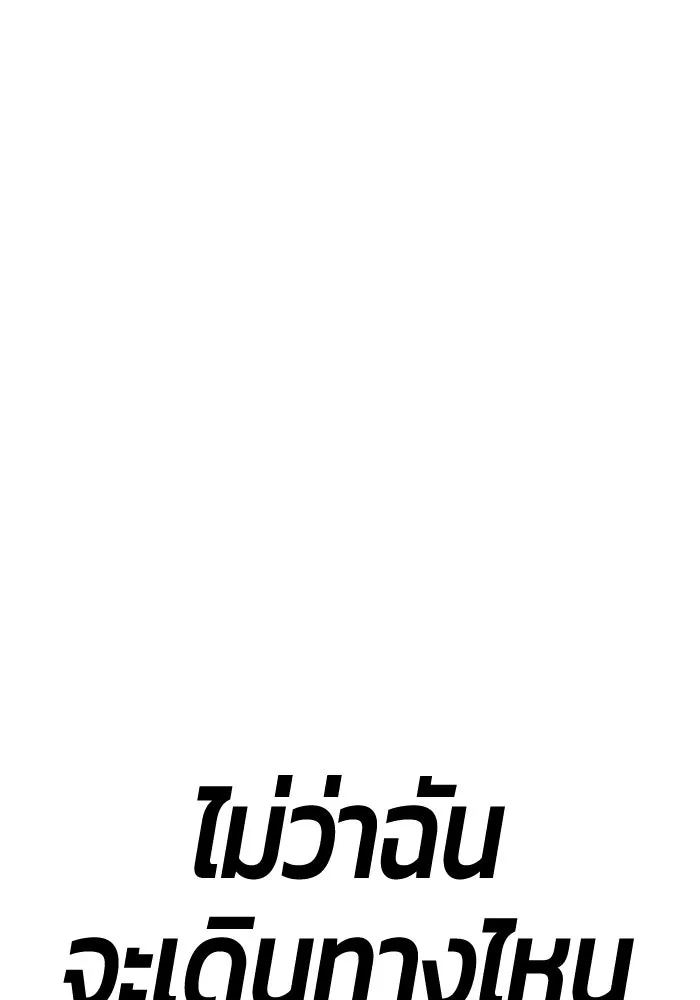 +99 Wooden Stick +99 ท่อนไม้พร้อมบวก - หน้า 502