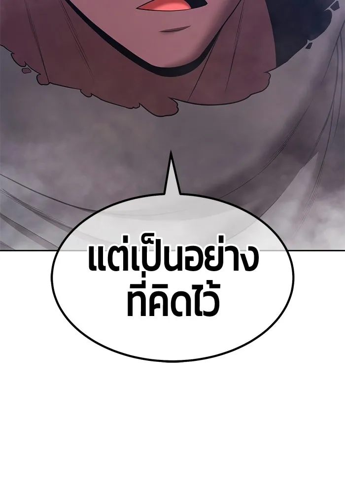 +99 Wooden Stick +99 ท่อนไม้พร้อมบวก - หน้า 59