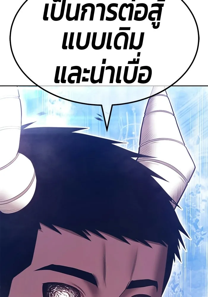 +99 Wooden Stick +99 ท่อนไม้พร้อมบวก - หน้า 65