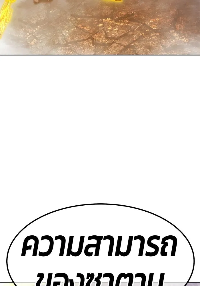 +99 Wooden Stick +99 ท่อนไม้พร้อมบวก - หน้า 7
