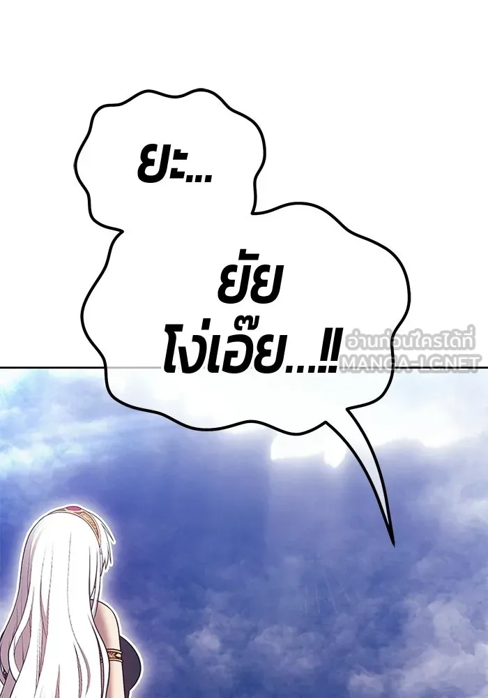 +99 Wooden Stick +99 ท่อนไม้พร้อมบวก - หน้า 78
