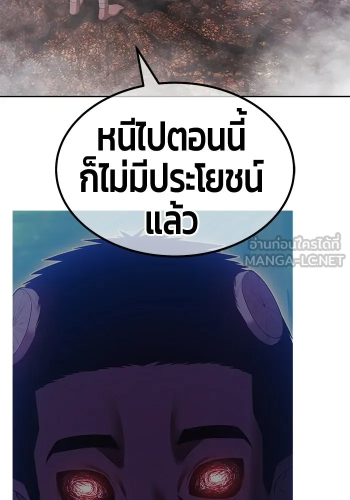 +99 Wooden Stick +99 ท่อนไม้พร้อมบวก - หน้า 90