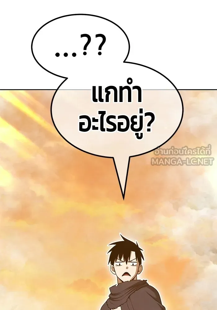 +99 Wooden Stick +99 ท่อนไม้พร้อมบวก - หน้า 102