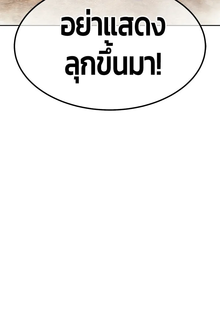 +99 Wooden Stick +99 ท่อนไม้พร้อมบวก - หน้า 104