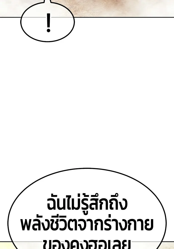 +99 Wooden Stick +99 ท่อนไม้พร้อมบวก - หน้า 107