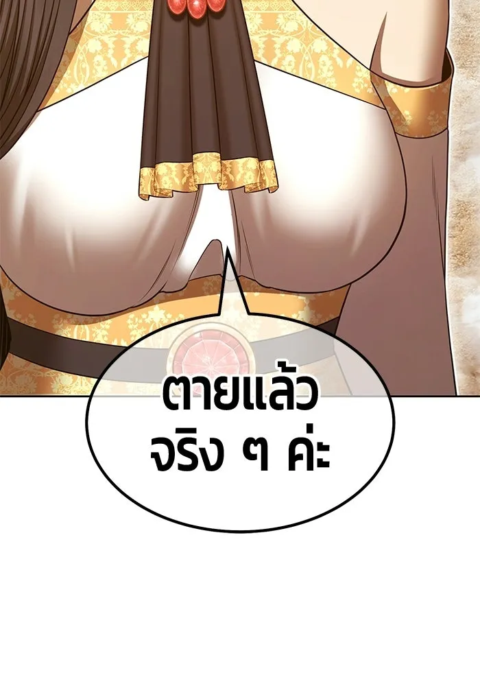 +99 Wooden Stick +99 ท่อนไม้พร้อมบวก - หน้า 109