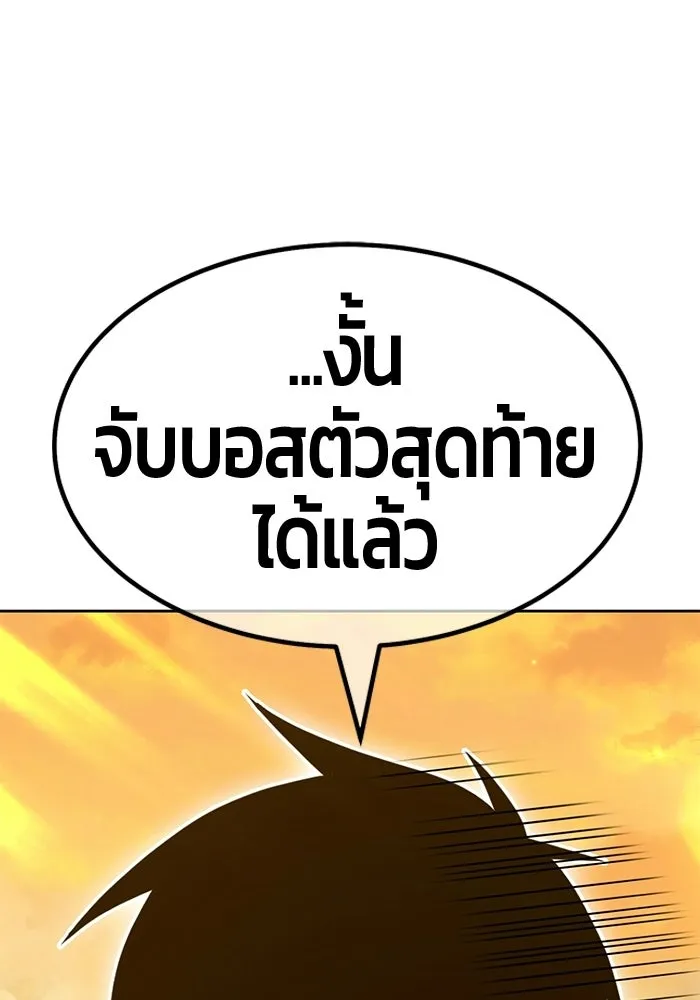 +99 Wooden Stick +99 ท่อนไม้พร้อมบวก - หน้า 112