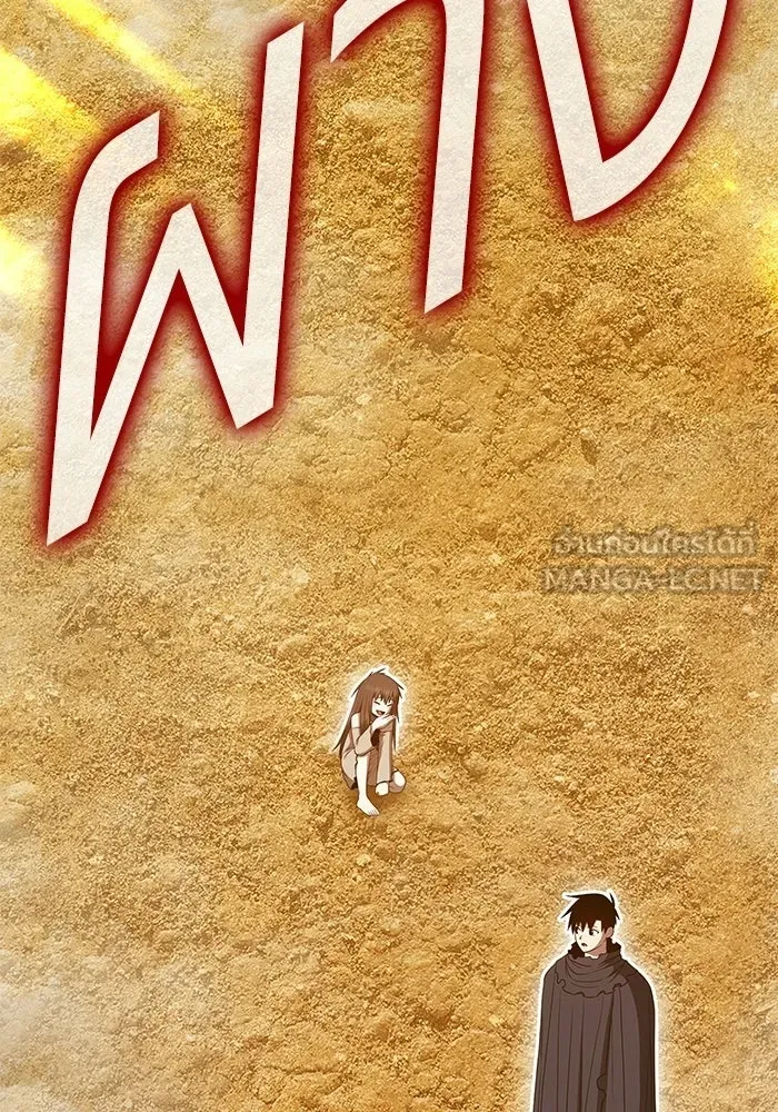 +99 Wooden Stick +99 ท่อนไม้พร้อมบวก - หน้า 126