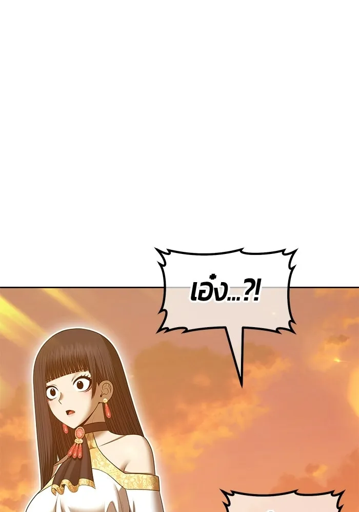 +99 Wooden Stick +99 ท่อนไม้พร้อมบวก - หน้า 128